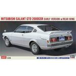 1/24 Mitsubishi Galant GTO 2000GSR