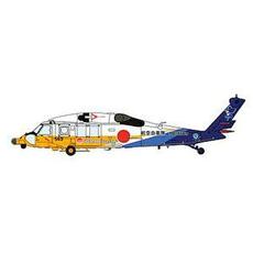 1/72 UH-60J Rescue Hawk, JASDF 50th Anniversary