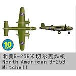 1/350 N.A. B-25 Mitchell (10 Stück)