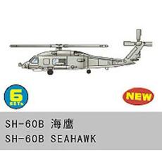 1/350 SH-60B Seahawk