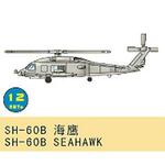 1/700 Sikorski MH-60 B Seahawk