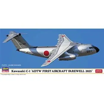 1/200 Kawasaki C-1