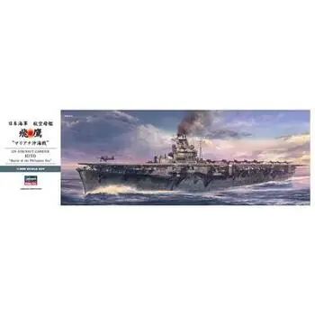 1/350 IJN Aircraft Carrier Hiyo