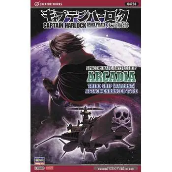 1/1500 Captain Harlock, Space Pirate