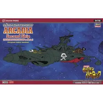 1/1500 Space Pirate Battleship Second Ship, Phantom Death