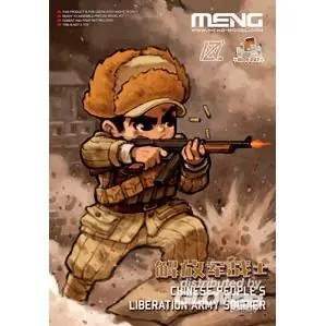 Chinese Peoples Liberation Army Soldier