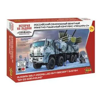 1/100 SA-22 Greyhound