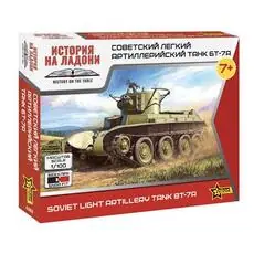 1/100 Panzer BT-7A