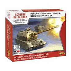 1/100 152 mm Haubitze 2S35 Koalitsiya-SV 1/100 152 mm Haubitze 2S35 Koalitsiya-SV
