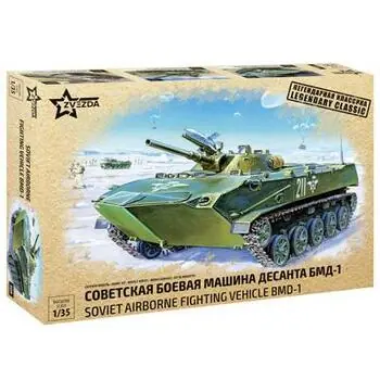 1/35 BMD-1