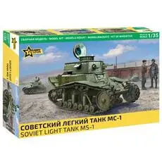 1/35 MS-1 1/35 MS-1