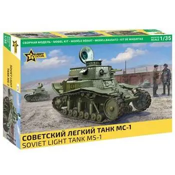 1/35 MS-1