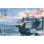 BATTLESHIP YAMATO 3RD YEAR TYPE 60-CALIBER 15.5 CM GUN TURRET in 1:35