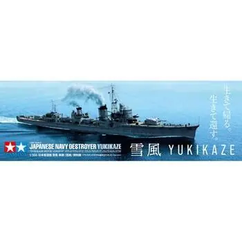 1:350 JPN Yukikaze Zerstörer Special